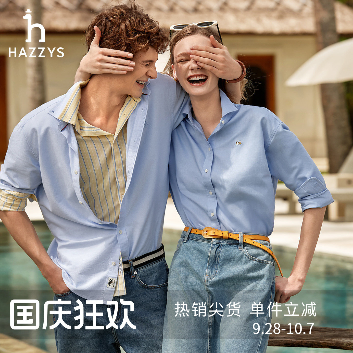 【男女同款】Hazzys哈吉斯牛津布长袖衬衫春秋职场通勤风休闲上衣										