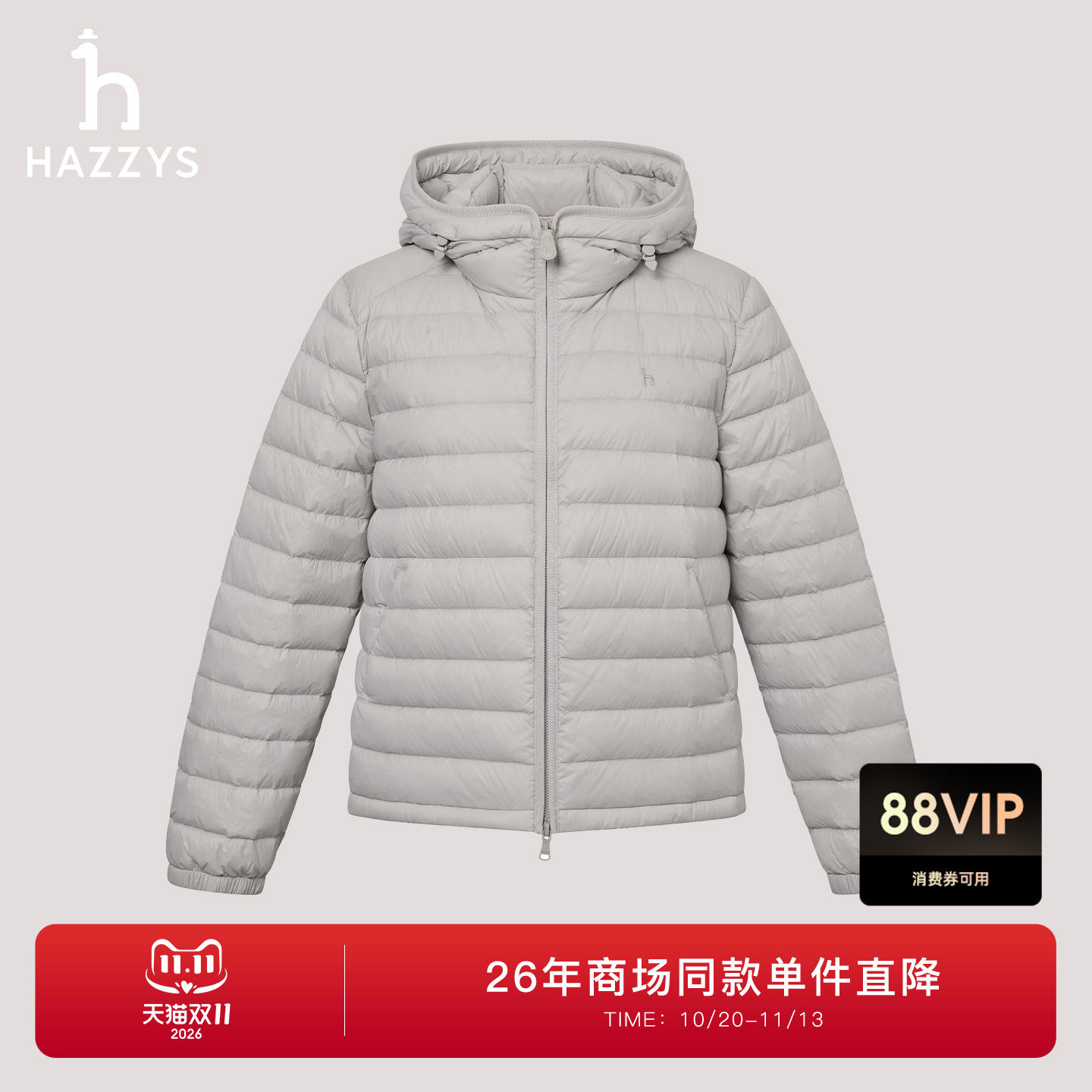 【商场同款】Hazzys哈吉斯宽松连帽轻薄羽绒服女26年秋冬新款外套