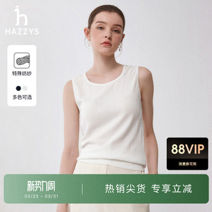 Hazzys哈吉斯春夏圆领基础内搭打底上衣针织衫 背心女 白色无袖