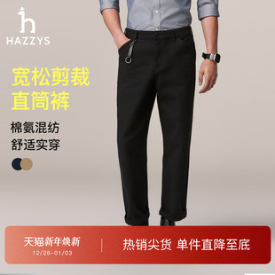 子男宽松微弹直筒长裤 Hazzys哈吉斯秋季 裤 纯色中腰工装 通勤休闲裤