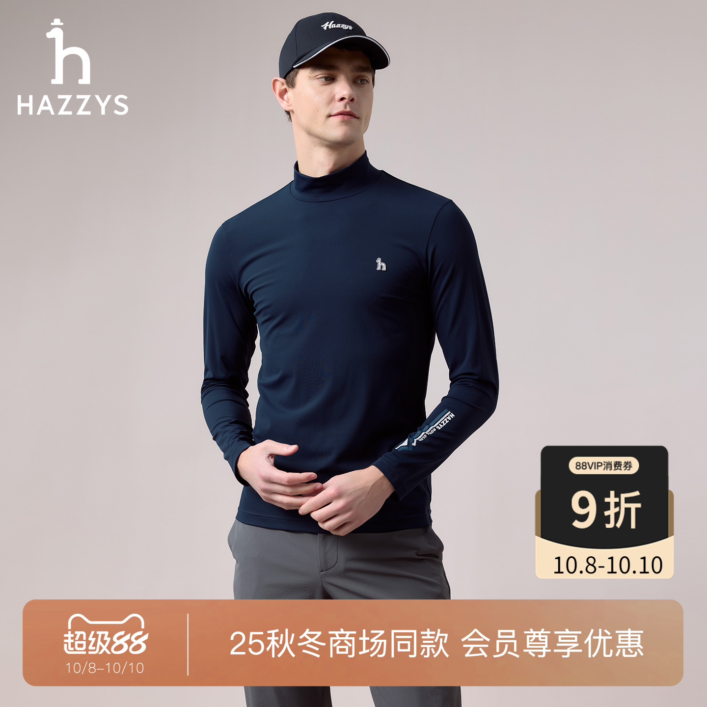 【商场同款】HAZZYS哈吉斯2025秋季新品男装休闲时尚通勤长袖卫衣