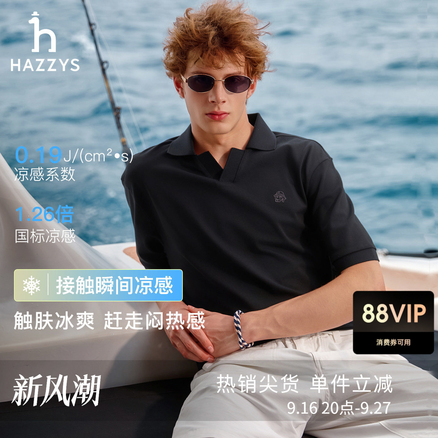 【凉感】Hazzys哈吉斯男翻领T恤夏季海鸥领抗菌防螨宽松短袖POLO图片
