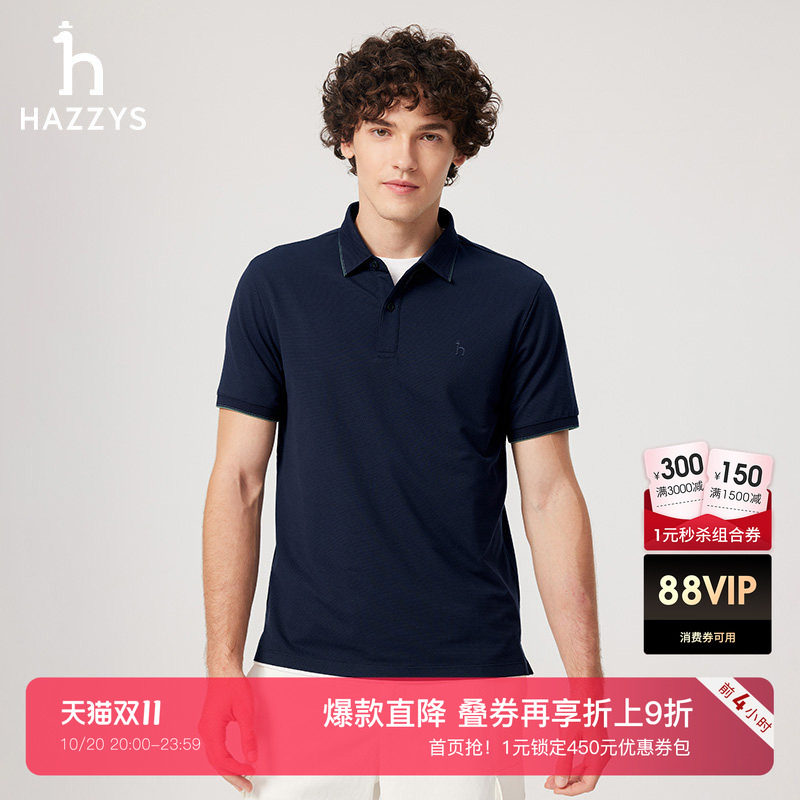 Hazzys哈吉斯夏季休闲净色男装短袖polo衫撞色细条时尚通勤上衣
