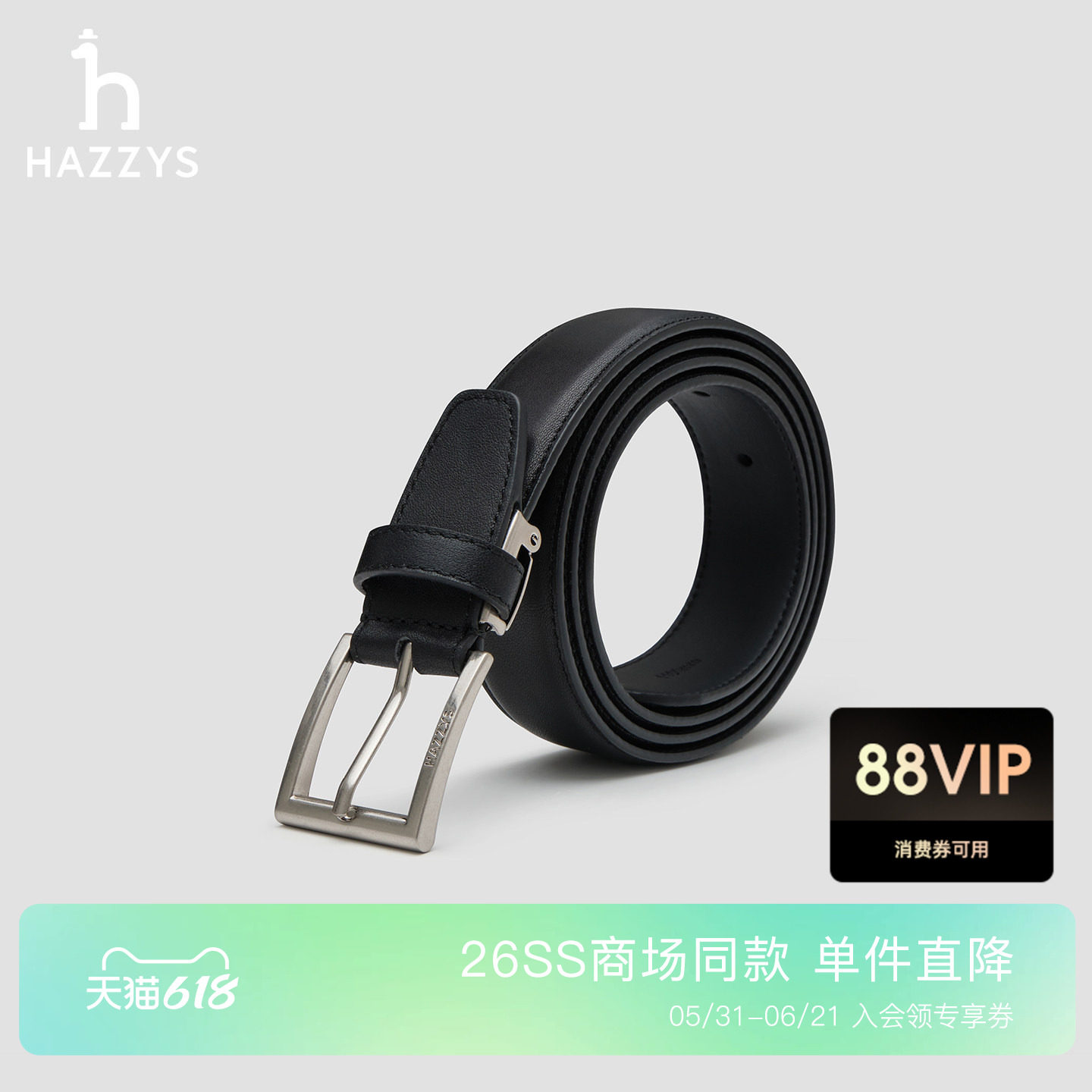 HAZZYS哈吉斯26春夏新款男士腰带休闲通勤配饰时尚百搭皮带