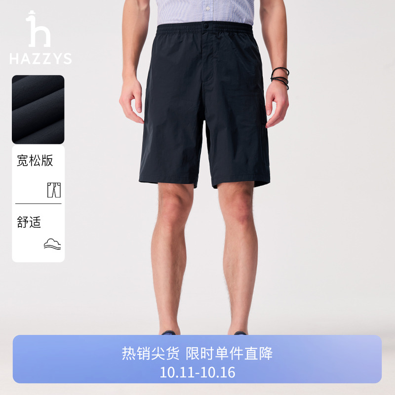 Hazzys哈吉斯男士休闲裤夏季简约通勤运动宽松工装短裤潮
