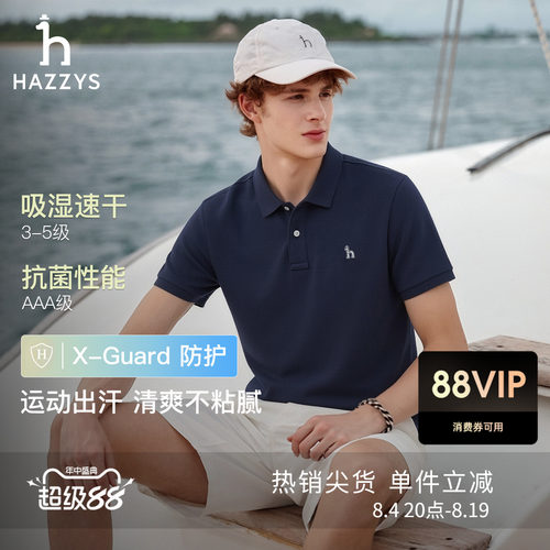 【吸湿速干】Hazzys哈吉斯男士短袖POLO夏季休闲运动纯色翻领T恤