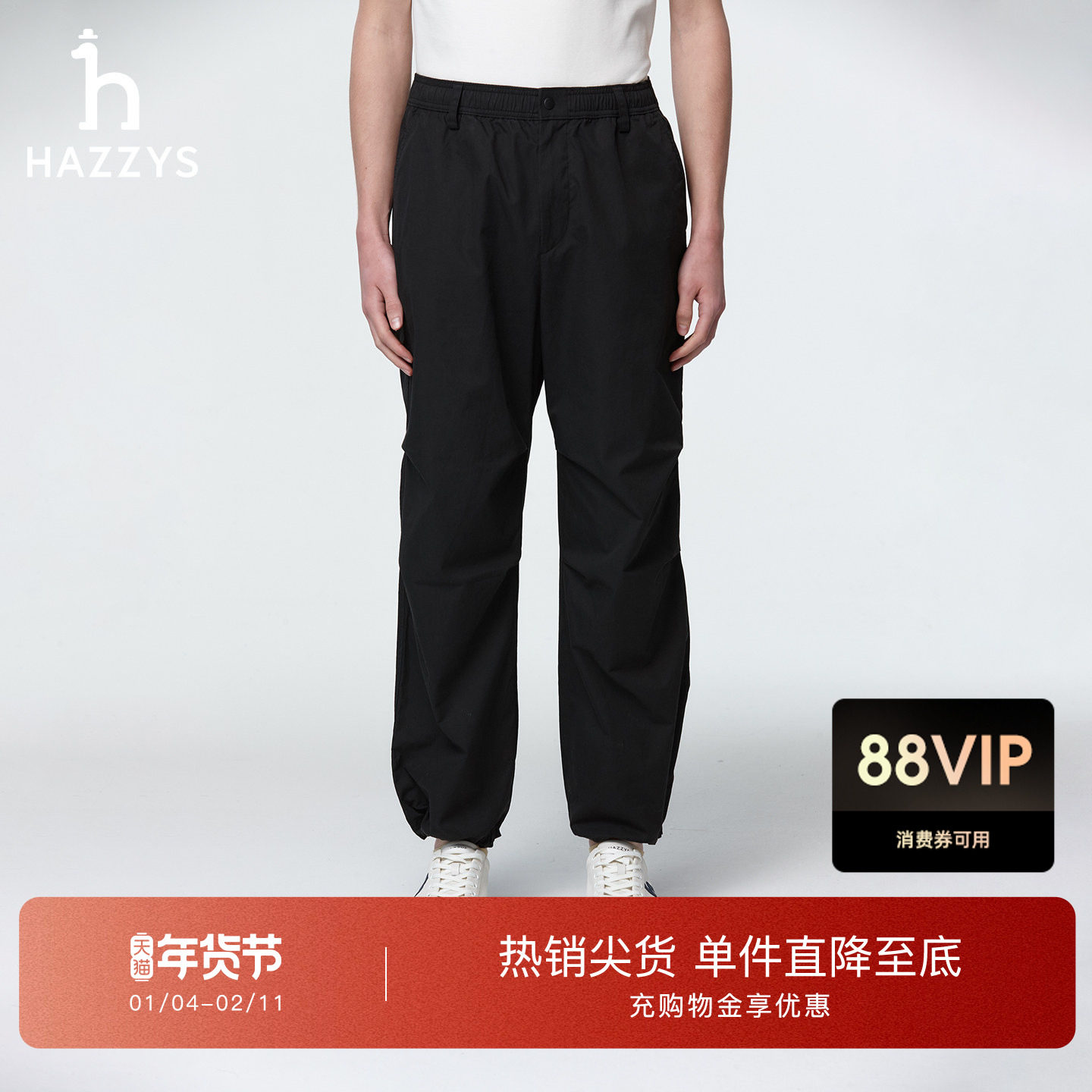 【春夏甄选】Hazzys哈吉斯休闲春夏新款男装时尚百搭潮流长裤下装,男装,休闲裤,淘宝优惠券,粉丝福利购,淘宝优惠卷