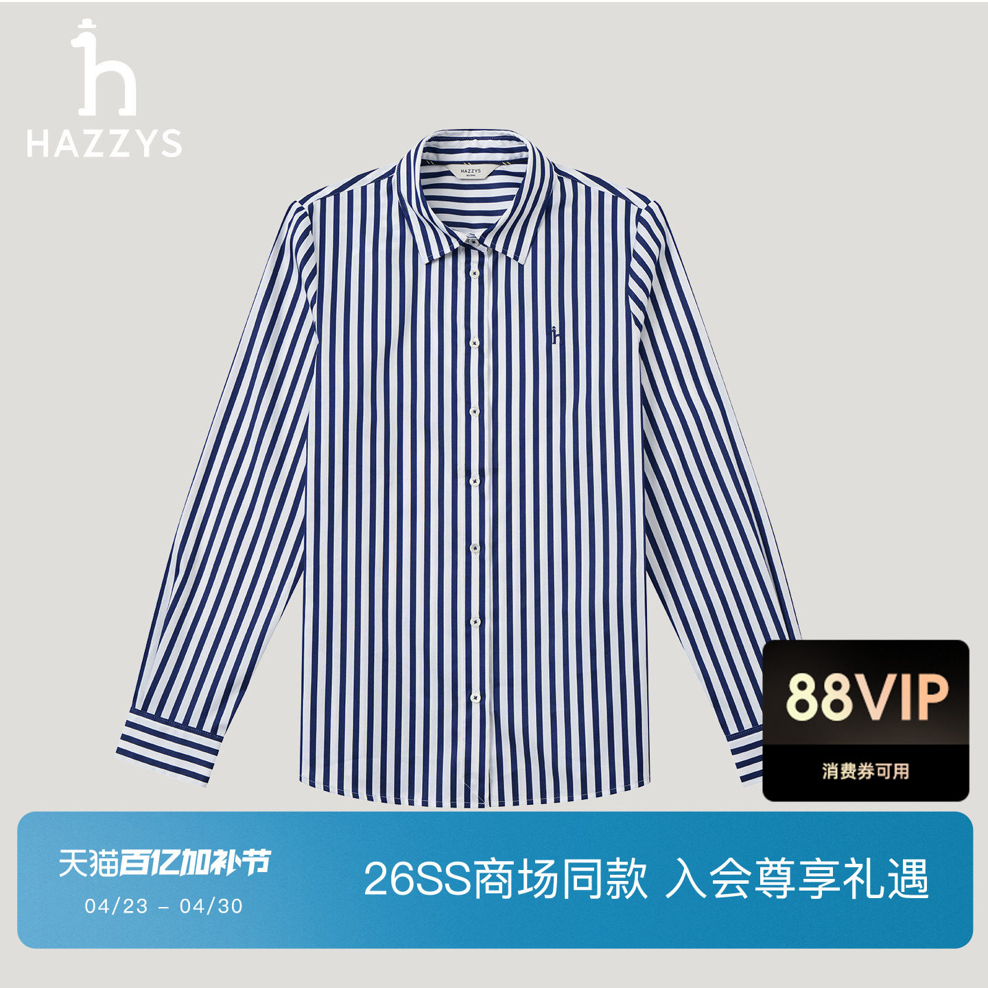 【商场同款】Hazzys哈吉斯贡缎条纹长袖衬衫女士春季新款修身衬衣