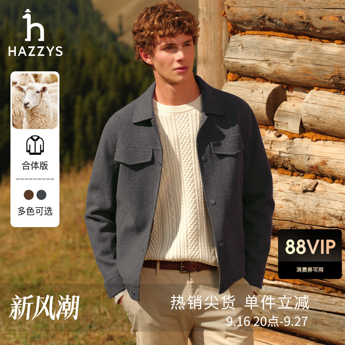 【绵羊毛】Hazzys哈吉斯男士秋冬季短款夹克式毛呢大衣老钱风外套