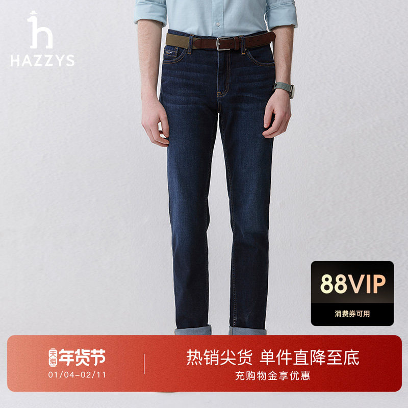 Hazzys哈吉斯男士锥形牛仔裤纯色休闲裤春季时尚潮流长裤男裤下装,男装,牛仔裤,淘宝优惠券,粉丝福利购,淘宝优惠卷