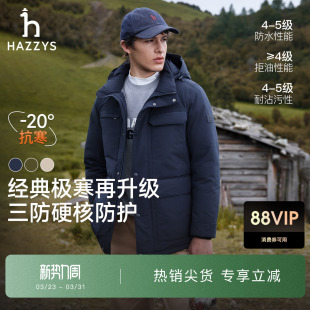三防 厚款 Hazzys哈吉斯男士 休闲工装 鸭绒保暖外套 羽绒服秋冬季