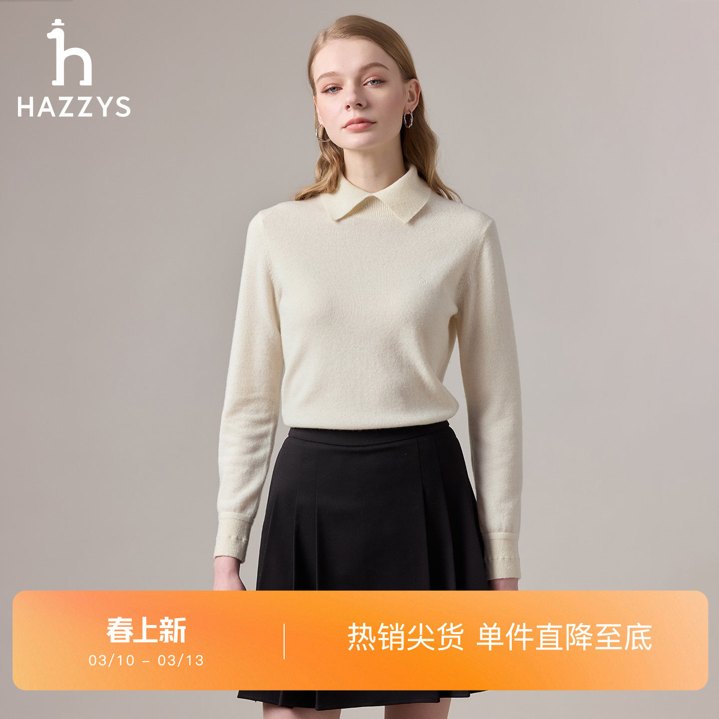 【宋佳明星同款】Hazzys哈吉斯翻领针织衫女25秋冬新品纯色羊绒衫