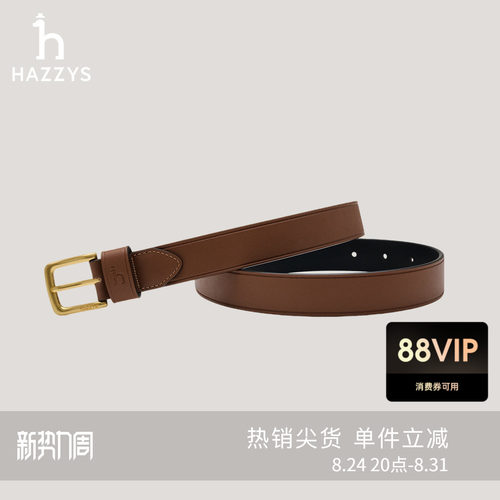 Hazzys哈吉斯秋季女时尚英伦风简约潮流通勤百搭休闲皮带腰带