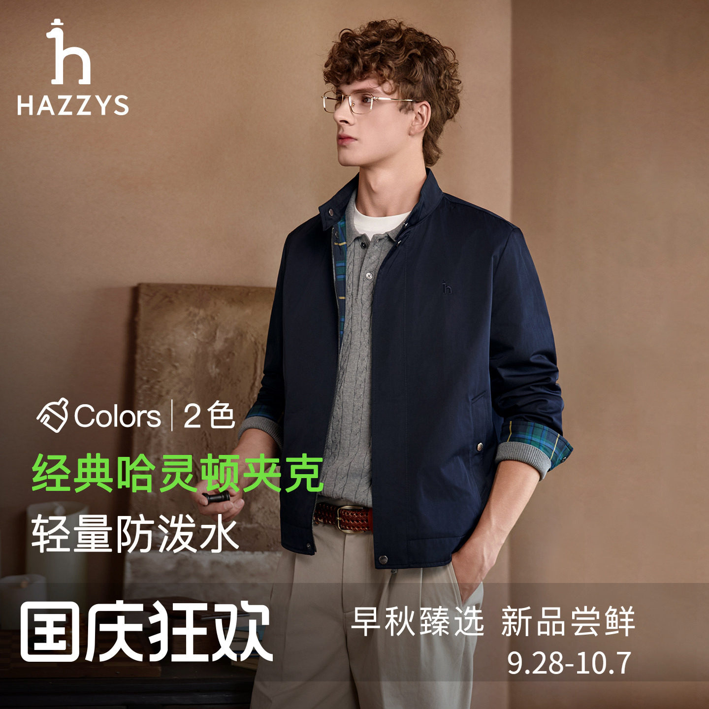 【哈灵顿夹克】Hazzys哈吉斯男士秋季休闲通勤简约防泼水立领外套图片
