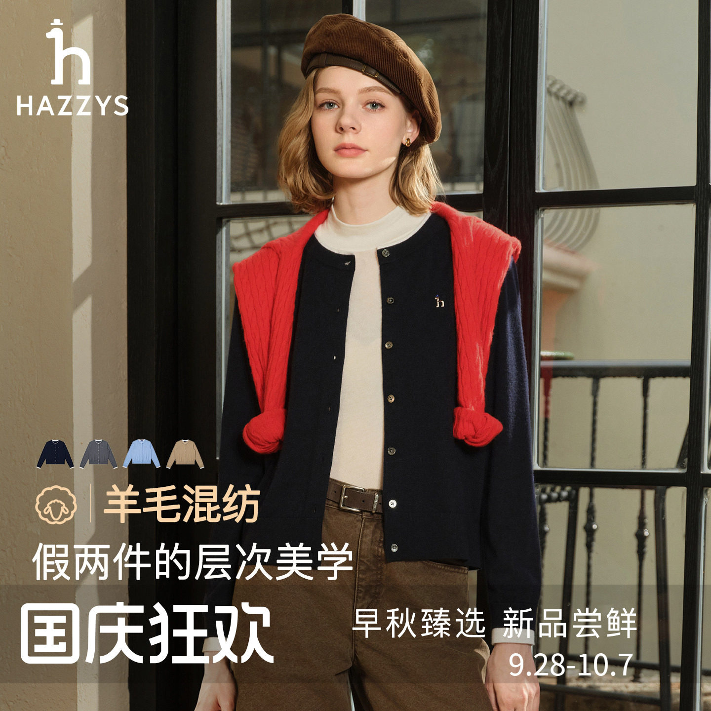 Hazzys哈吉斯假两件针织开衫女秋季通勤休闲毛衫时尚潮流上衣外套图片