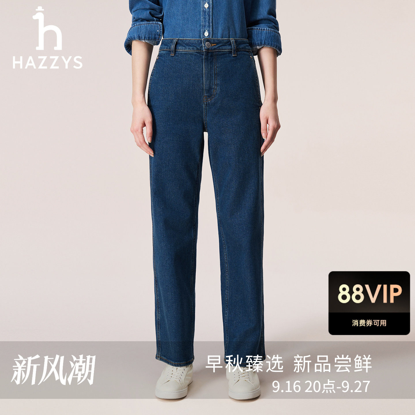 【秋季甄选】Hazzys哈吉斯牛仔裤女士时尚潮流直筒裤通勤复古长裤图片