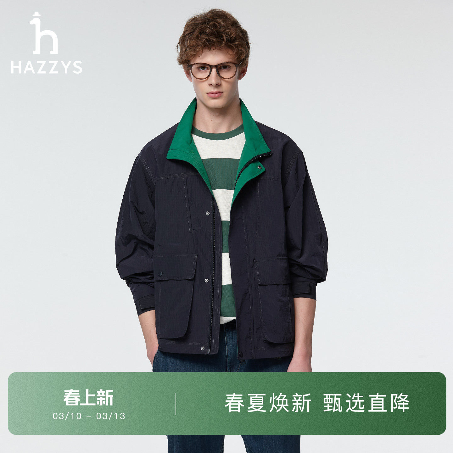 【春夏甄选】Hazzys哈吉斯春款休闲男装夹克外套时尚通勤简约上衣