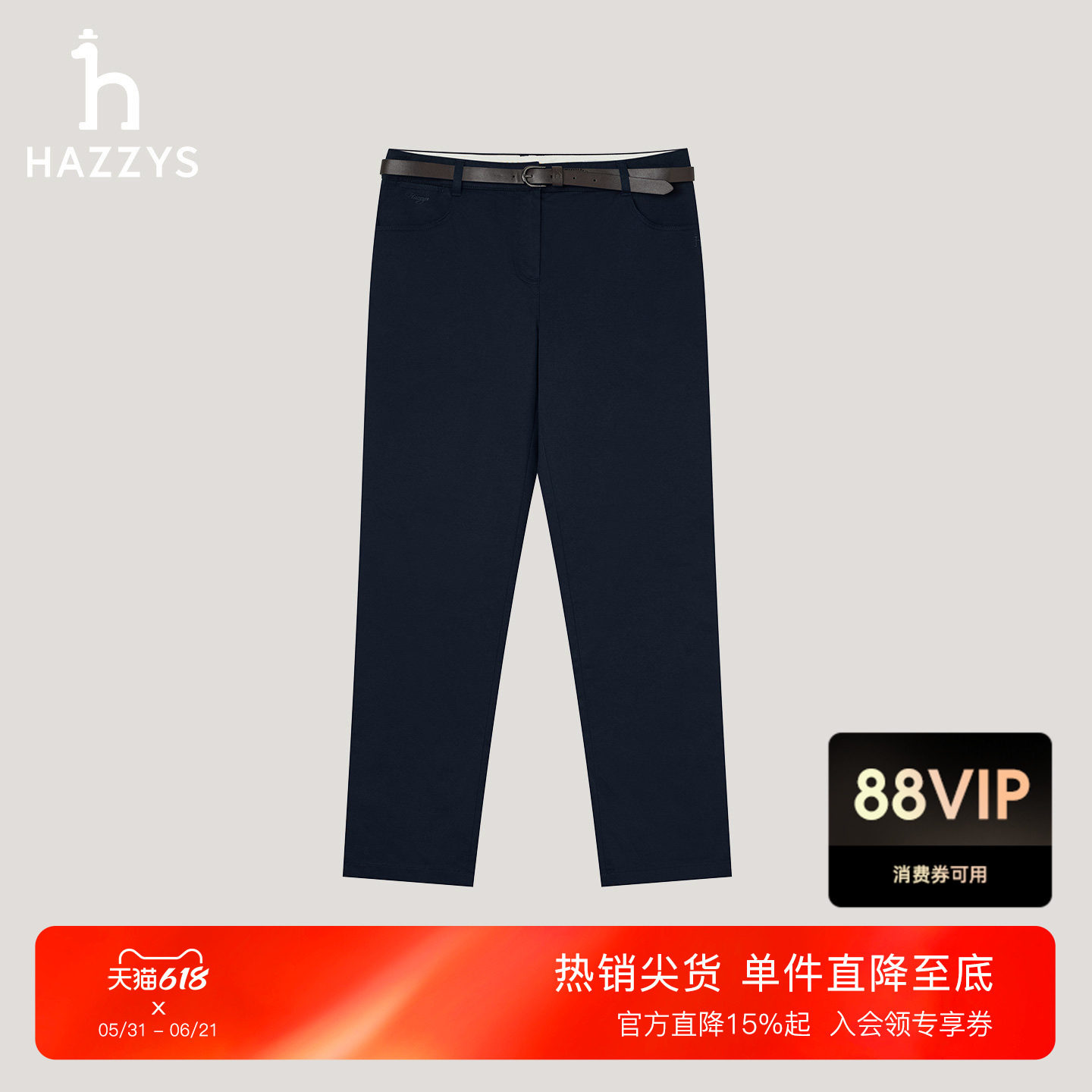 Hazzys哈吉斯纯色休闲裤附带腰带多色女士秋季锥形小脚裤百搭下装