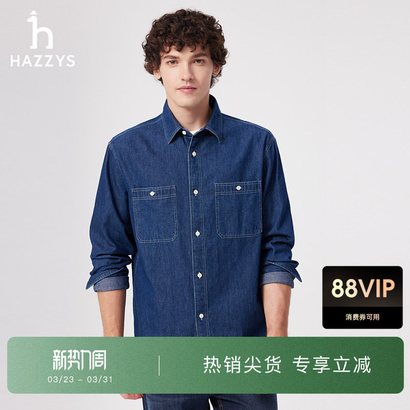 HAZZYS哈吉斯春夏男装纯色休闲牛仔衬衫外套潮流蓝色衬衣时尚上衣
