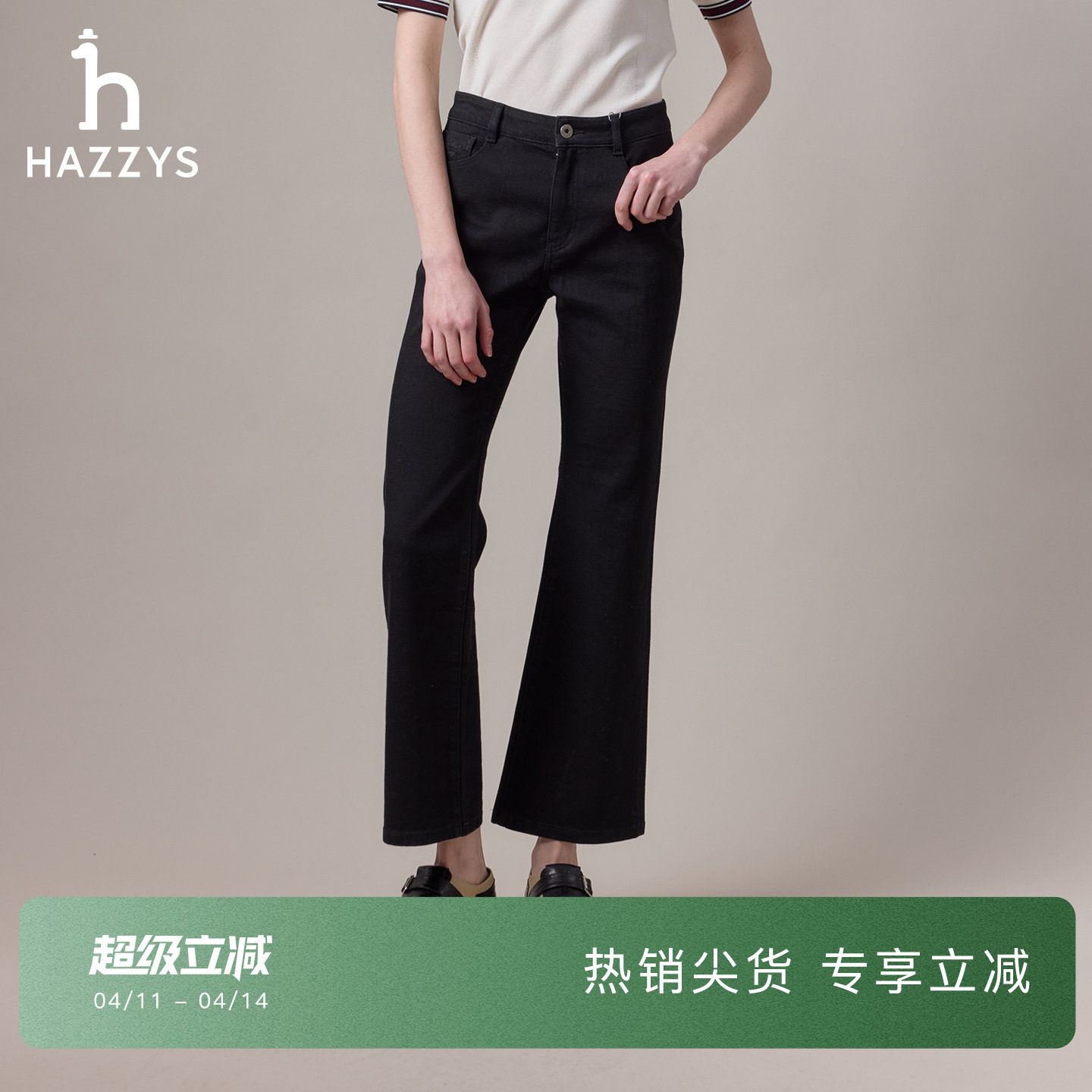 【商场同款】Hazzys哈吉斯微喇牛仔裤女士2025年秋季新款休闲裤