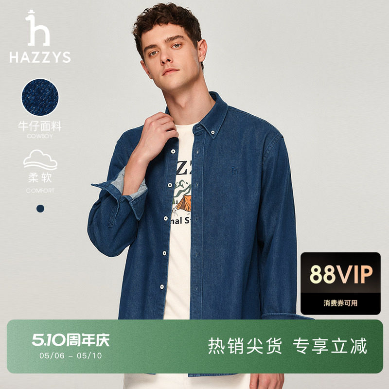 Hazzys哈吉斯男装秋季时尚外套休闲宽松外套牛仔长袖衬衫纯色上衣