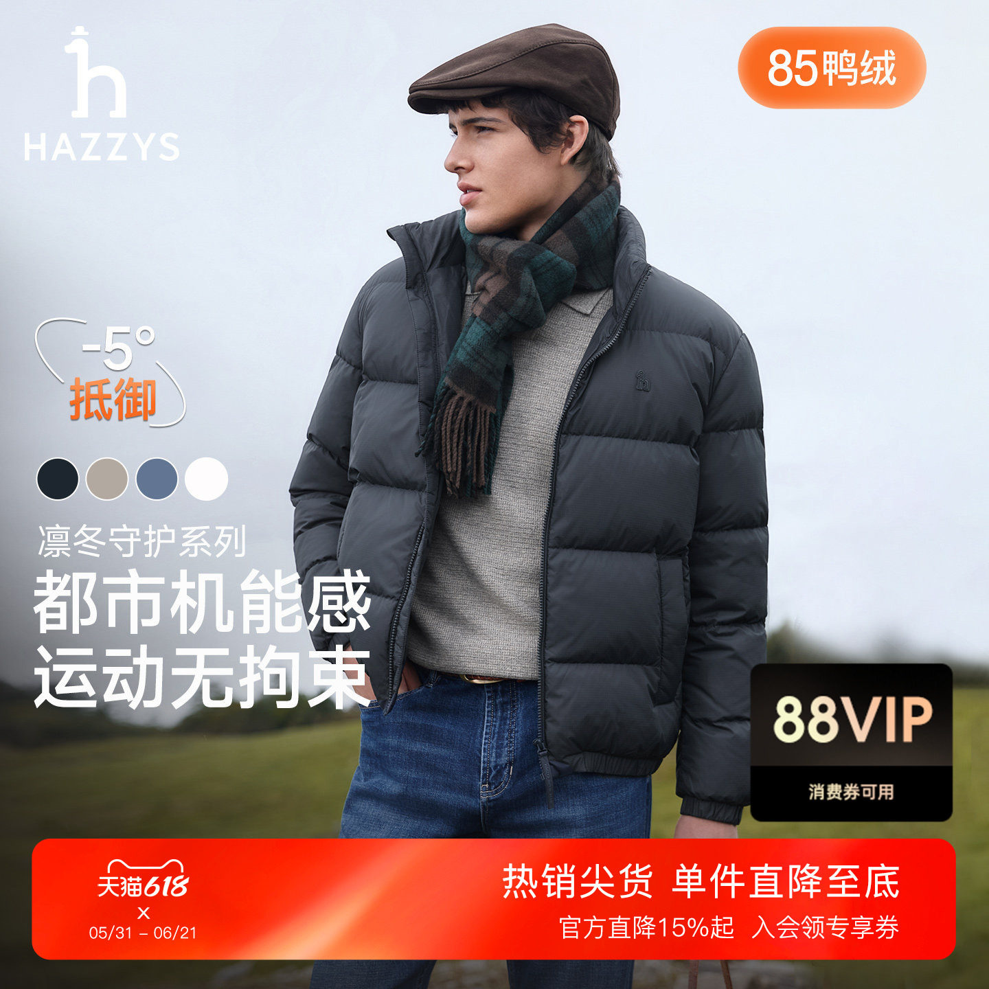 【厚款】Hazzys哈吉斯冬季保暖短款运动立领鸭绒面包羽绒服外套男