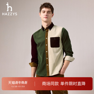 男撞色拼接灯芯绒长袖 新品 HAZZYS哈吉斯2025秋季 衬衫 商场同款