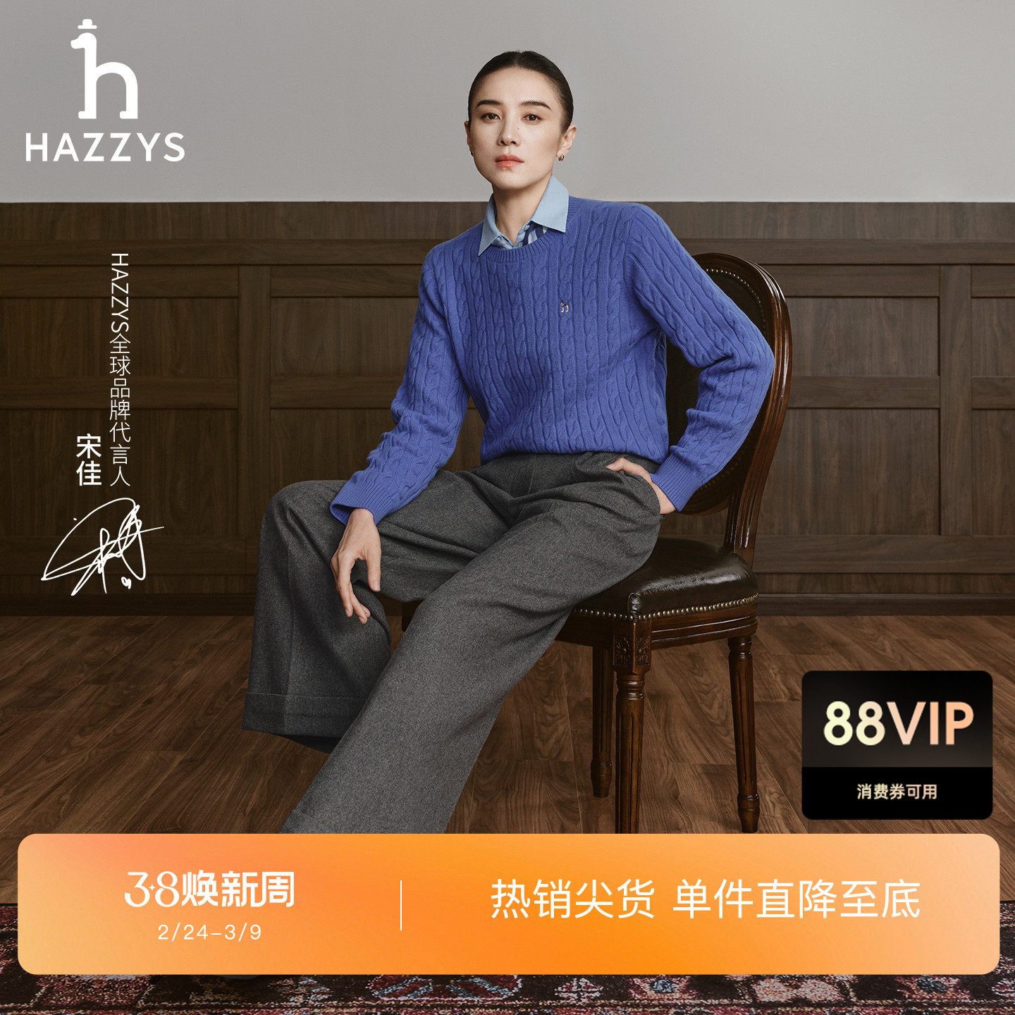 【宋佳明星同款】Hazzys哈吉斯羊毛阔腿裤女2025年秋冬季新款西裤