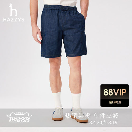 Hazzys哈吉斯夏季男士水洗牛仔短裤时尚纯色简约休闲裤子