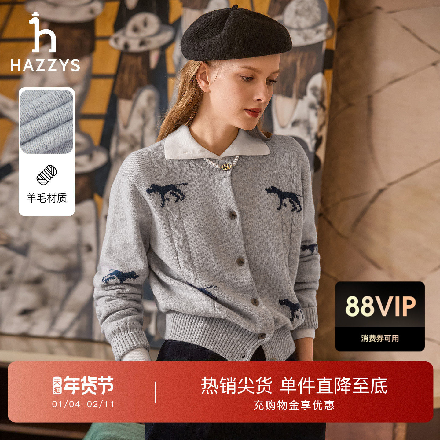 【秋冬甄选】Hazzys哈吉斯针织羊毛开衫女士秋冬休闲圆领毛衣外套