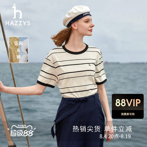 【夏季甄选】Hazzys哈吉斯条纹T恤女士时尚休闲上衣通勤圆领短袖