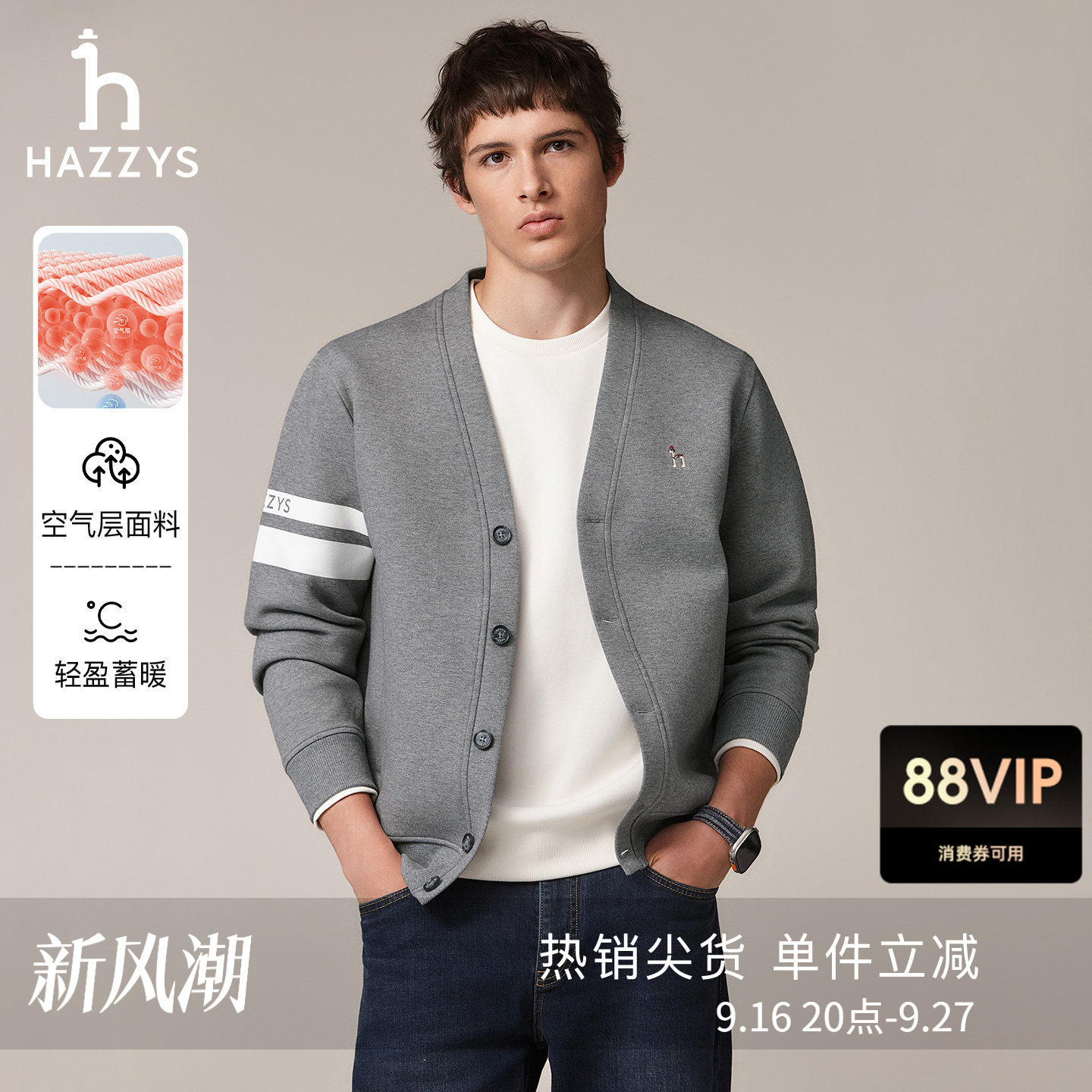 Hazzys哈吉斯撞色条纹秋季男装休闲简约外套保暖开衫通勤卫衣上衣图片