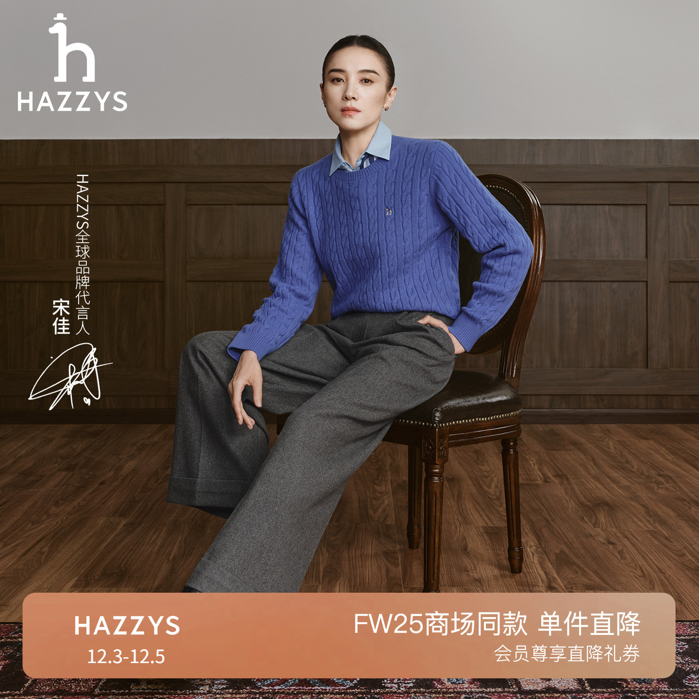 【宋佳明星同款】Hazzys哈吉斯羊毛阔腿裤女2025年秋冬季新款西裤