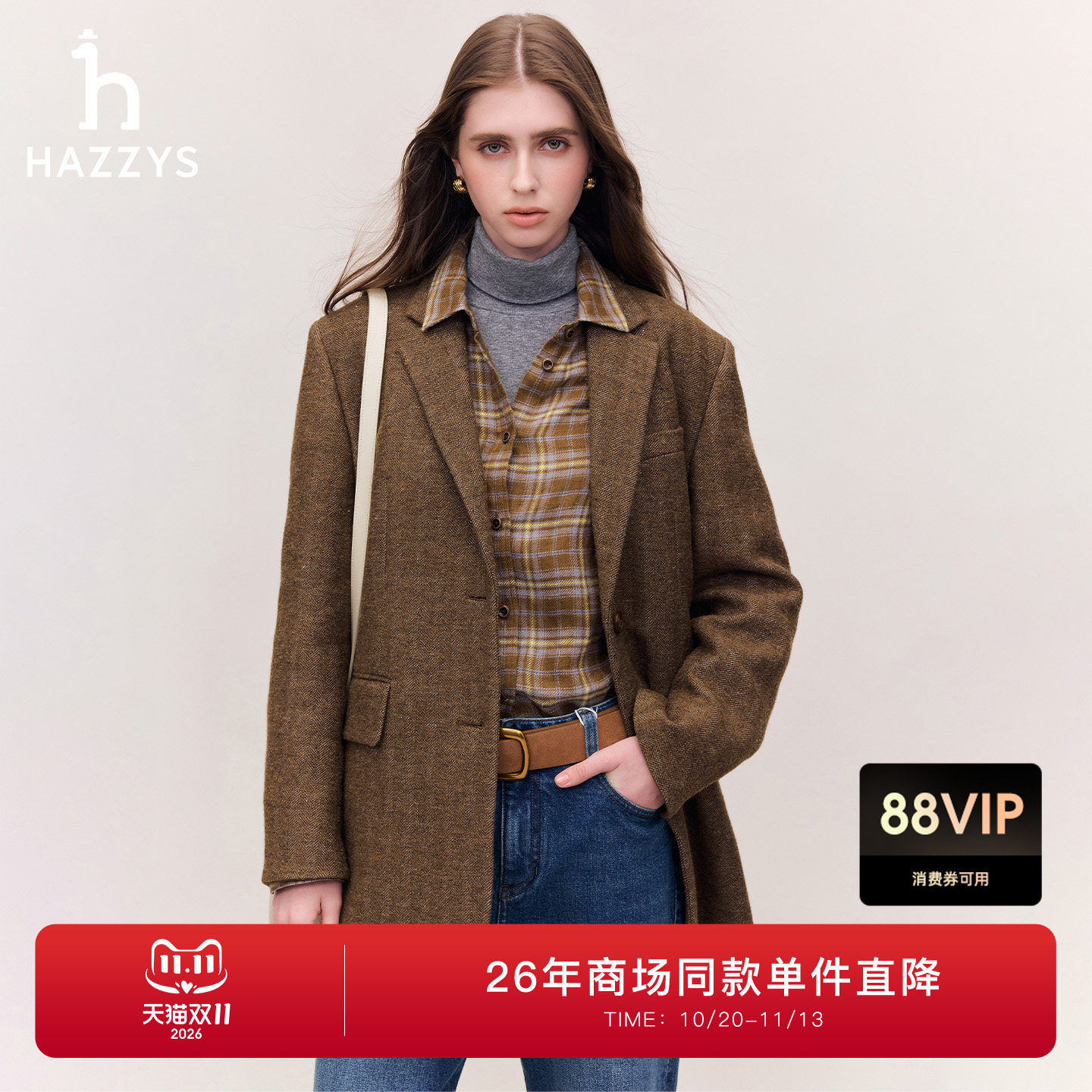【商场同款】Hazzys哈吉斯人字纹西服棕色单西女26年秋冬新款西装