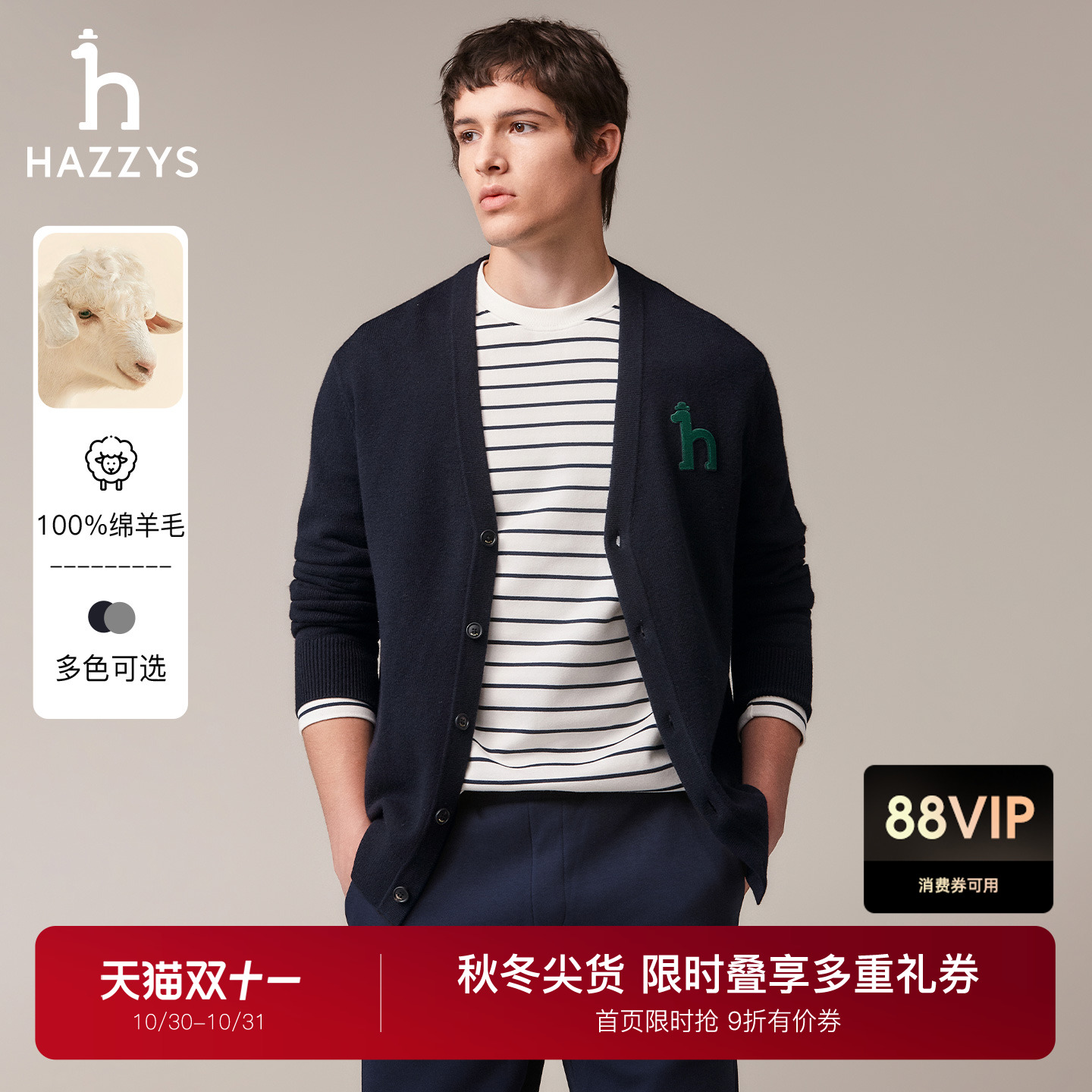 哈吉斯休闲V领长袖针织衫