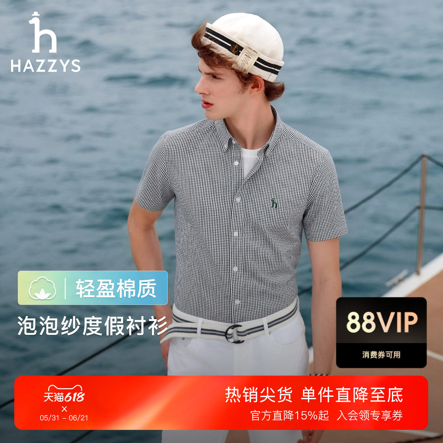 【泡泡纱肌理】Hazzys哈吉斯男士短袖衬衫夏季度假风格子衬衣外套