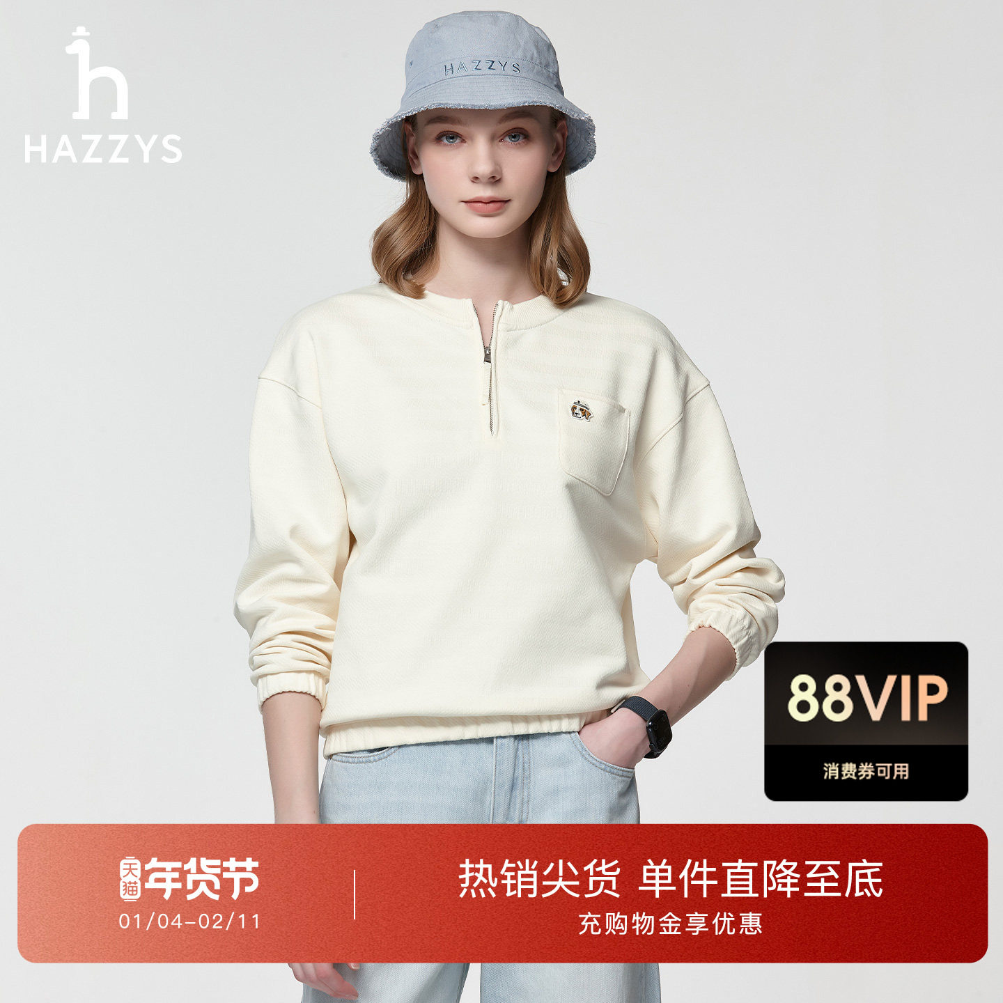 Hazzys哈吉斯半拉链卫衣女士春季时尚舒适休闲通勤运动长袖上衣潮