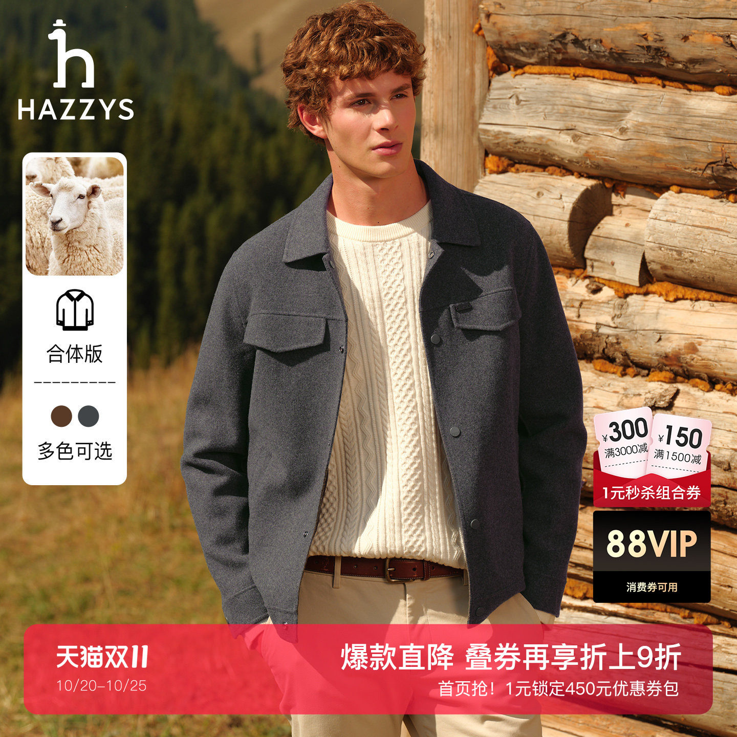 【绵羊毛】Hazzys哈吉斯男士秋冬季短款夹克式毛呢大衣老钱风外套