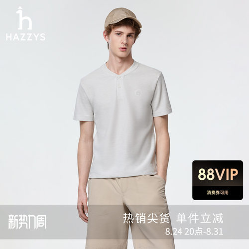【亨利领】Hazzys哈吉斯夏季男士珠地肌理感短袖T恤套头休闲上衣