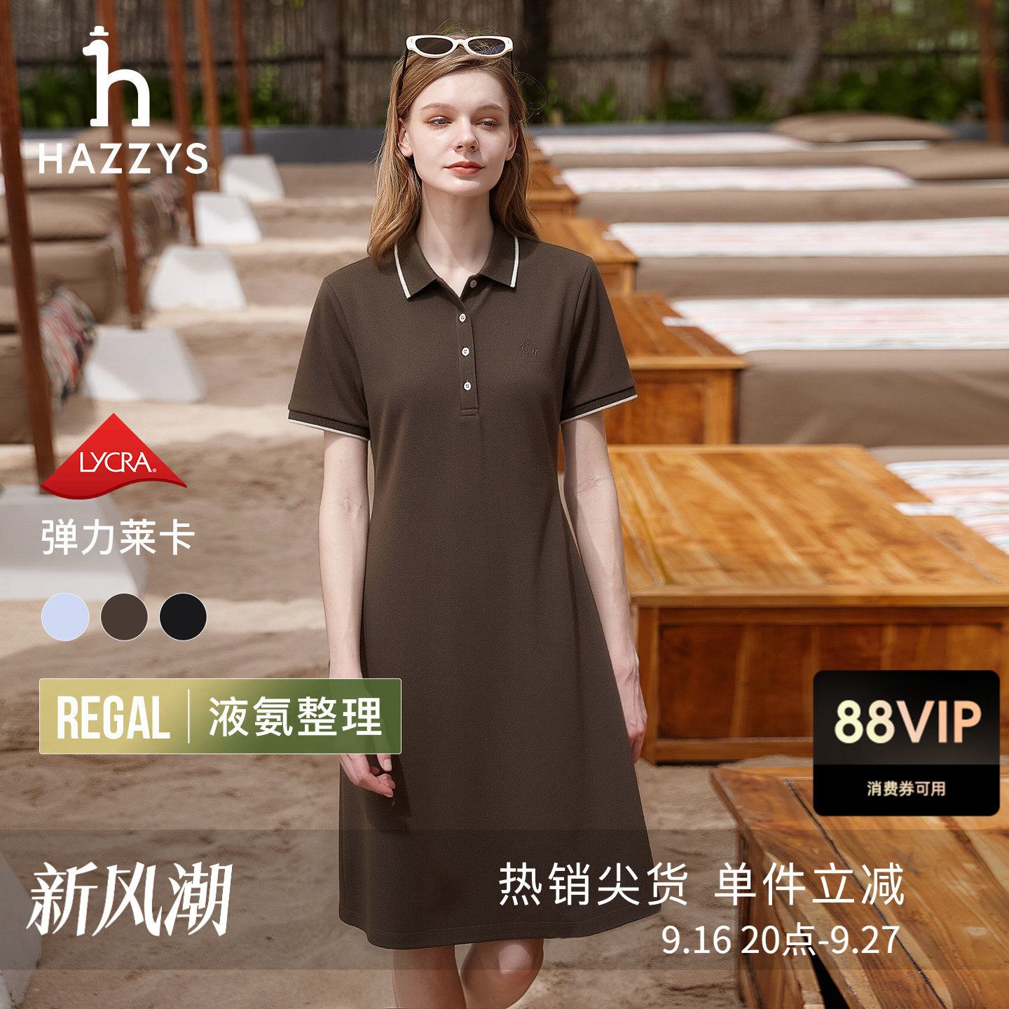 【液氨整理】Hazzys哈吉斯POLO连衣裙女夏季休闲通勤撞色翻领裙子图片