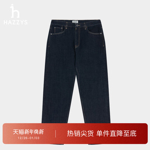 通勤下装 HAZZYS哈吉斯男士 百搭微磨毛牛仔裤 休闲时尚 纯棉长裤