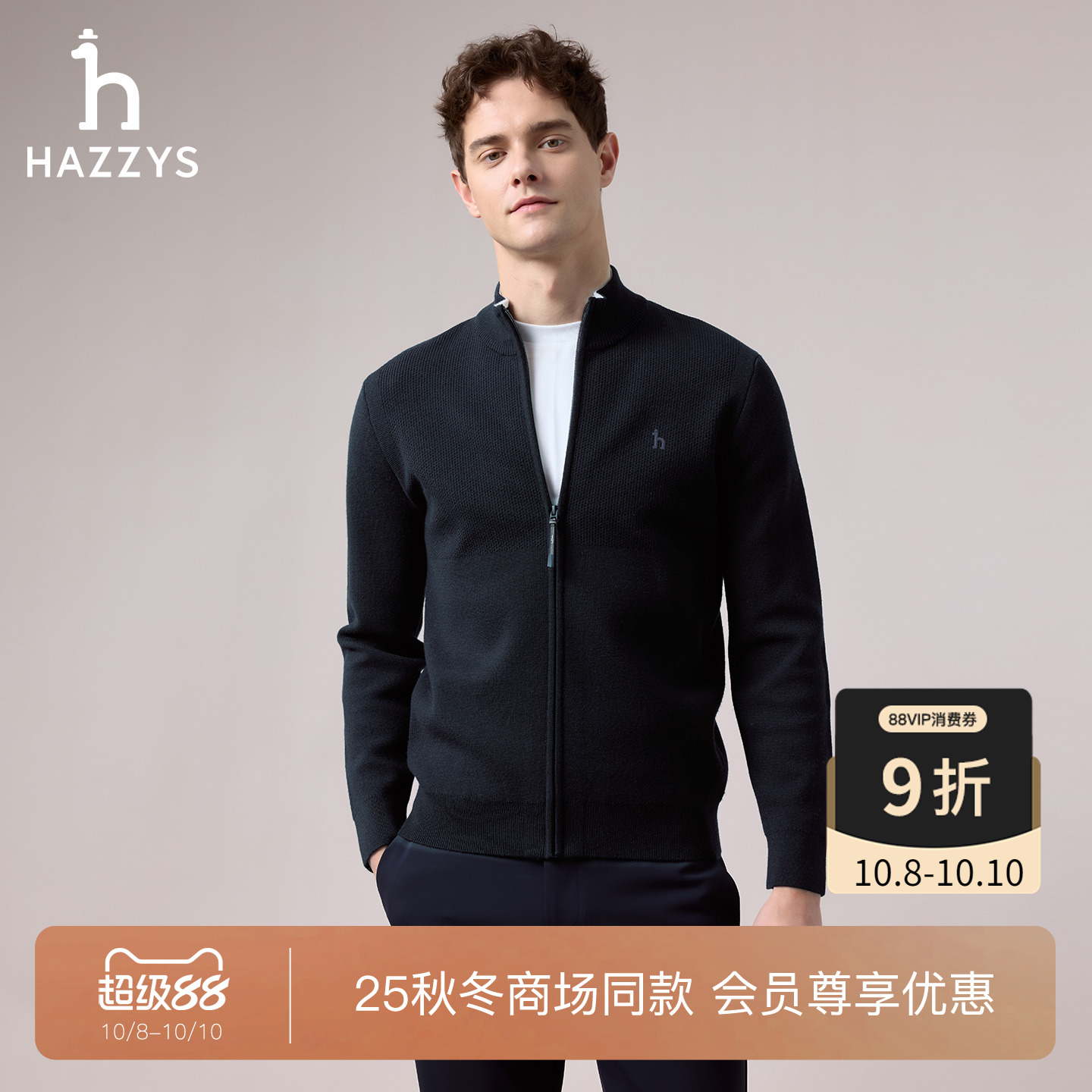 【商场同款】HAZZYS哈吉斯2025秋季新品男装针织休闲拉链开衫上衣