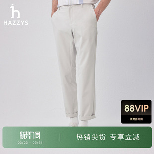 休闲裤 男士 纯色时尚 修身 Hazzys哈吉斯春秋经典 显瘦长裤 百搭商务裤