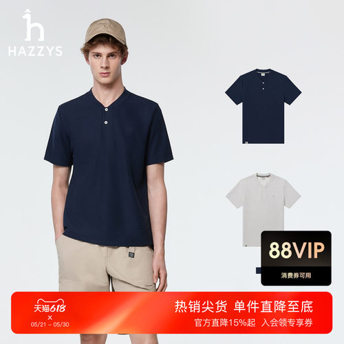 Hazzys哈吉斯夏季男士亨利领短袖T恤简约珠地肌理感挺括休闲上衣