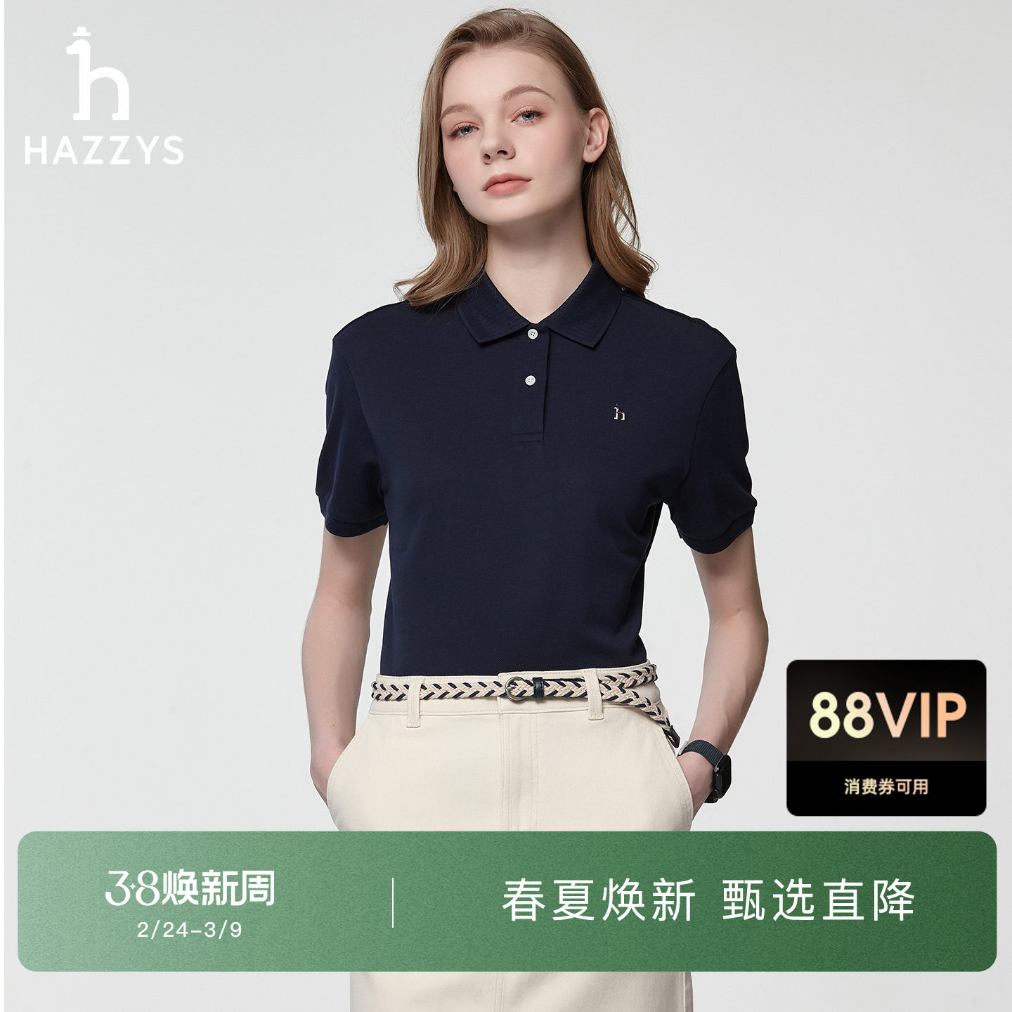【春夏甄选】Hazzys哈吉斯polo衫女士时尚休闲短袖T恤宽松上衣潮