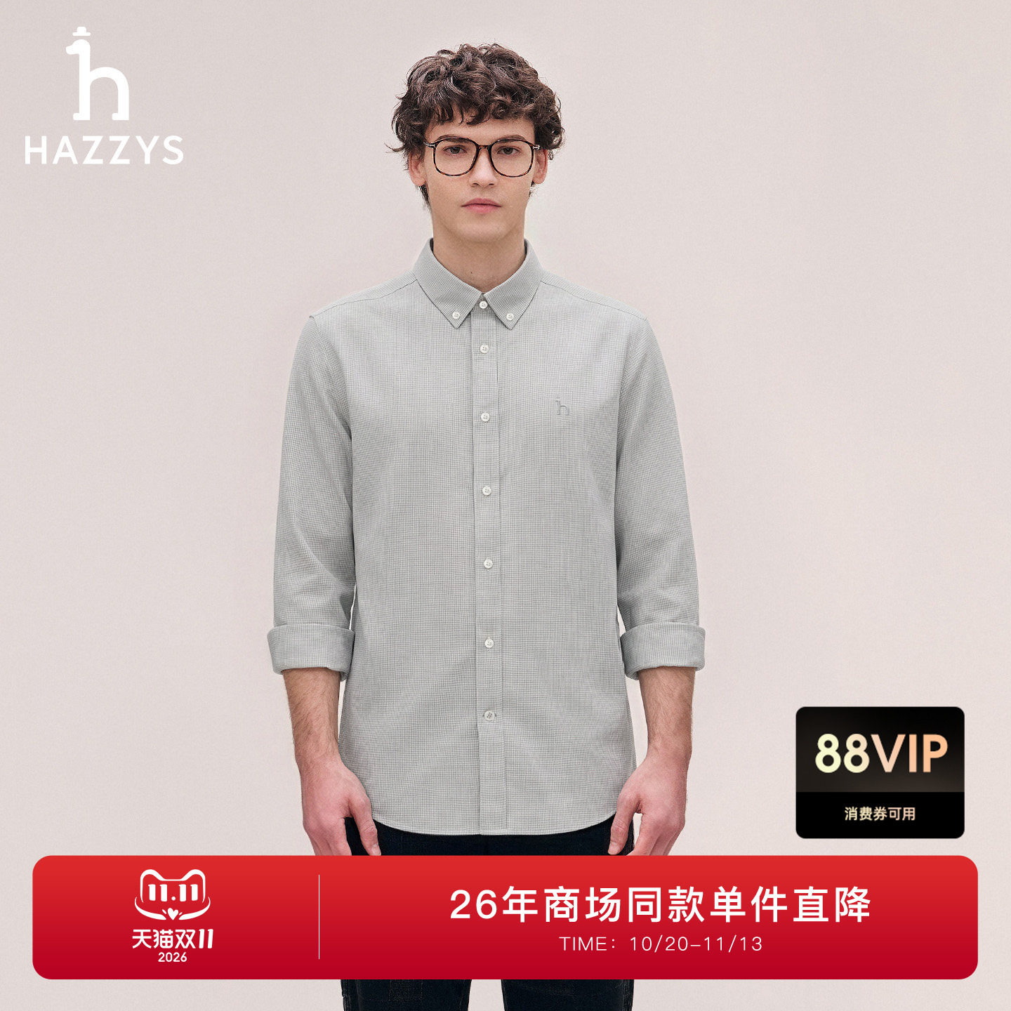 【商场同款】HAZZYS哈吉斯26秋冬新款男装通勤冬季千鸟格长袖衬衫
