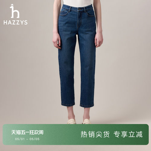 【商场同款】Hazzys哈吉斯休闲裤女年秋季通勤时尚锥形裤