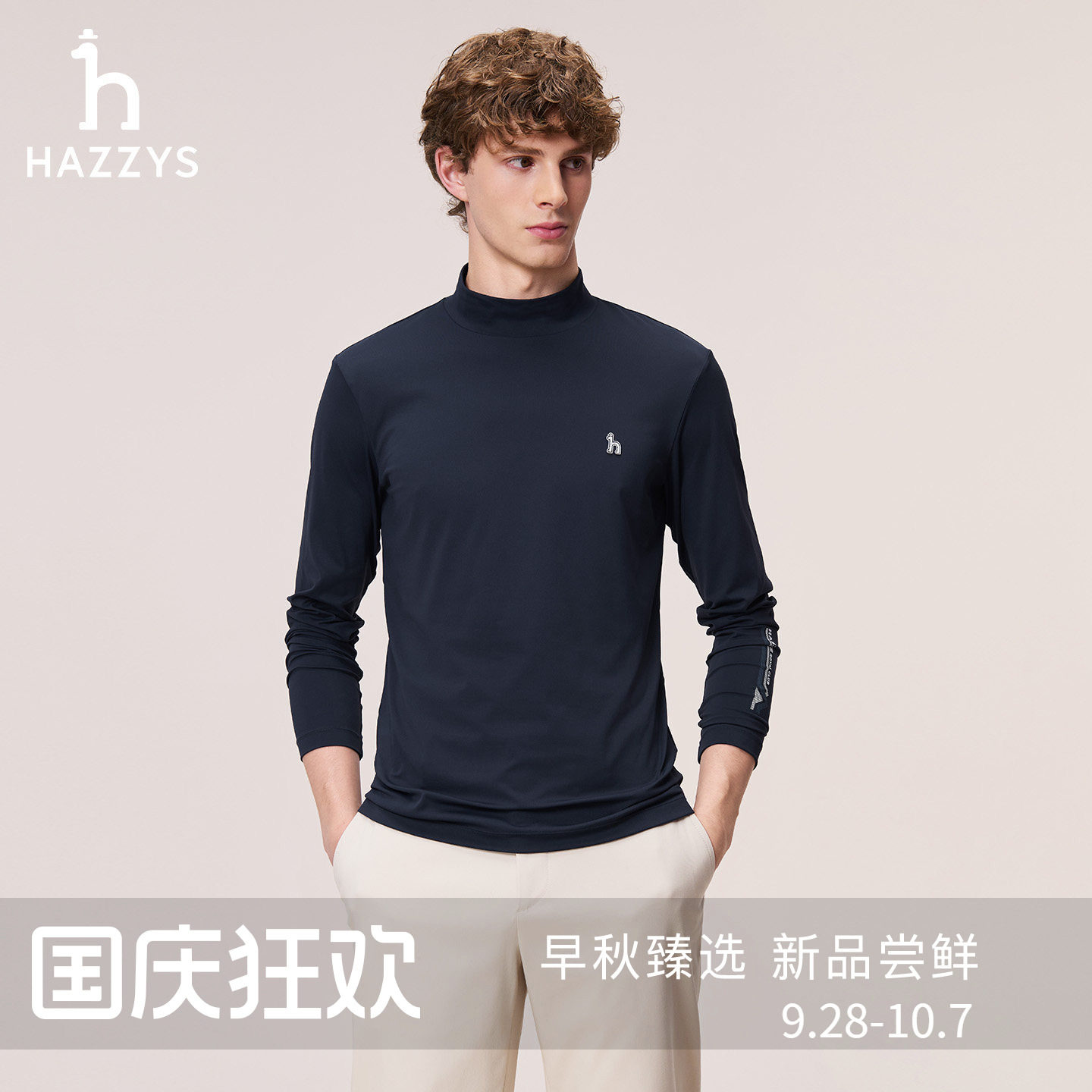 【秋季甄选】Hazzys哈吉斯半高领长袖T恤男运动休闲纯色内搭上衣图片