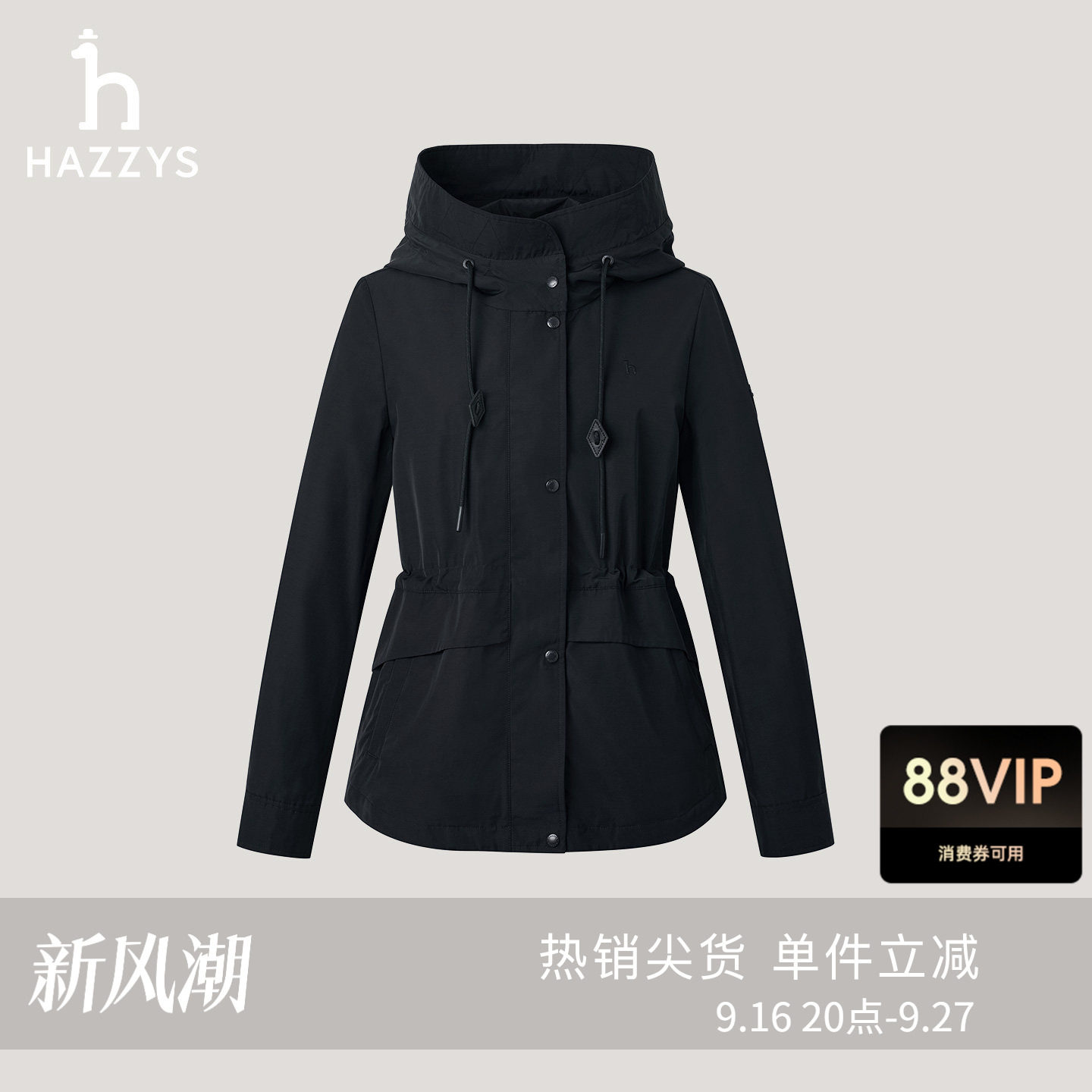 Hazzys哈吉斯纯色短款连帽夹克衫上衣女士休闲时尚英伦风长袖外套图片