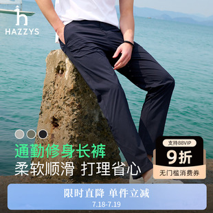 简约商务通勤舒适休闲裤 2025春夏新款 男 梭织长裤 Hazzys哈吉斯男士